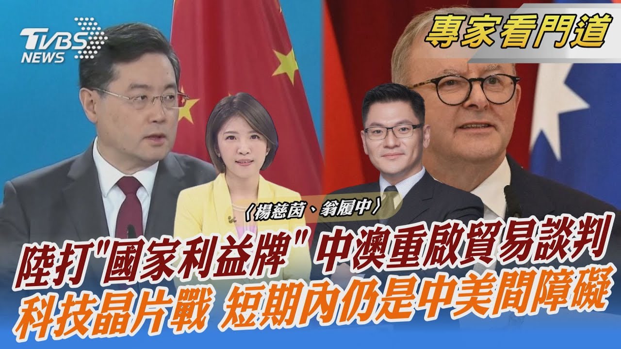 美採取「小院高牆」策略 大陸是否買帳?