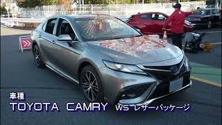 【車載動画】MEGA WEB ライドワン試乗コース　カムリ【ドライブ前面展望】2021年12月