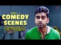 இஷ்டமா இருந்தா இரு கஷ்டமா இருந்தா கி�