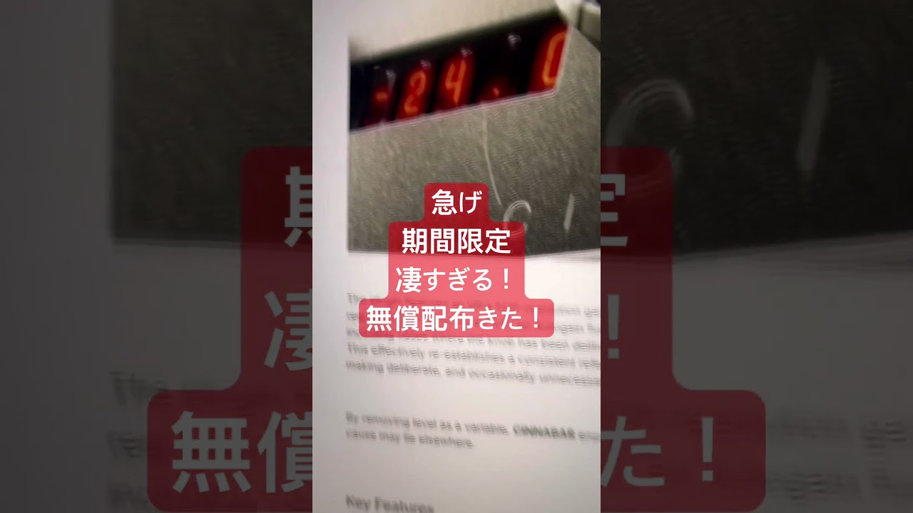 急げ！期間限定無償配布！ゲインマッチと同等品！？ #dtm #プラグイン #ボカロp