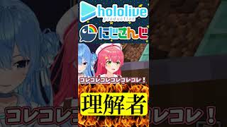 ほぼテレパシーの領域【にじさんじ＆ホロライブ】さくらみこ/星街すいせい/伊波ライ/小柳ロウ/叢雲カゲツ #hololive #にじさんじ #vtuber #ホロライブ