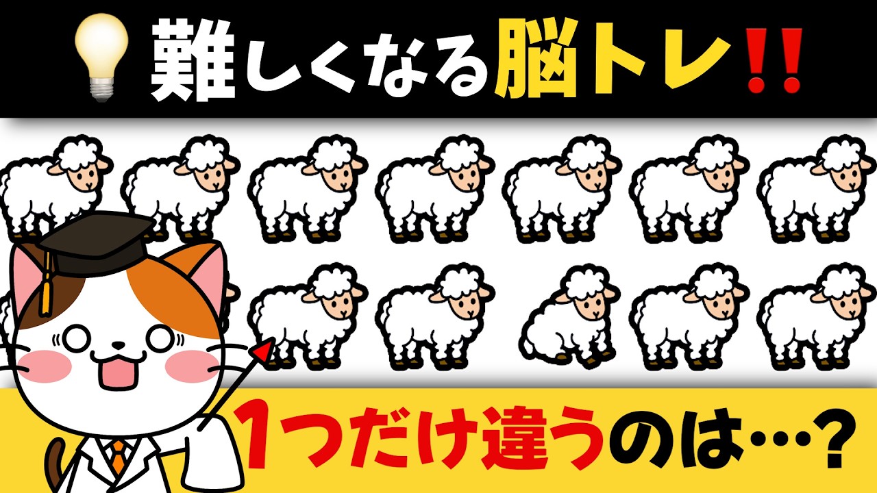 【全部正解できたらスゴイ…！】牧場がテーマの脳トレで楽しく頭の体操！