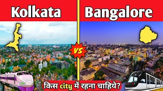 Bangalore VS Kolkata Which is the Best City in 2022-Kolkata vs Bangalore city comparison 2022🇮🇳🇮🇳