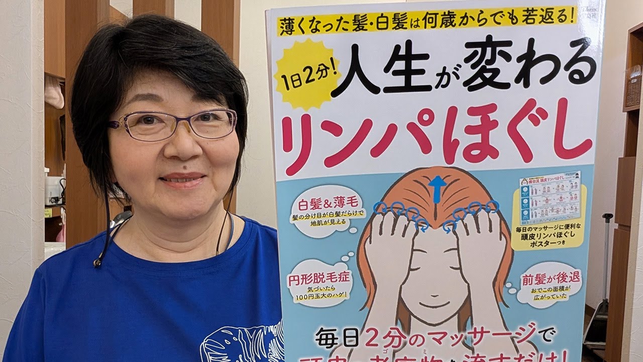 ムック本出ました！！自分の「髪を作る力」を強くするためのノウハウが詰まった本です！