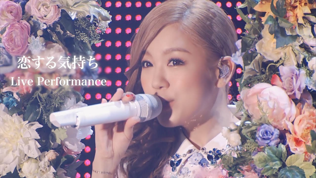 恋する気持ち (Live Performance)