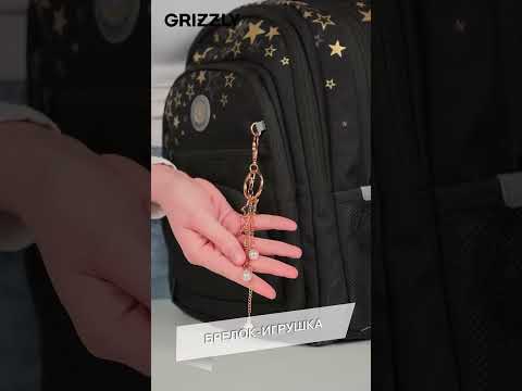 Миниатюра изображения товара Школьный рюкзак Grizzly RG-462-2 (черный)