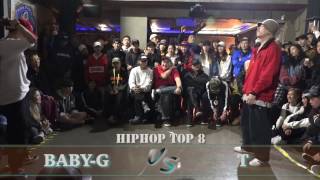 REAL HIPHOPHOUSE JAM VOL 8 HIPHOP 8강 BABY G VS T