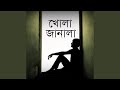 Khola Janala