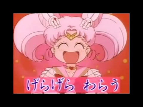 Bishoujo Senshi Sailor Moon SuperS - Sailor Moon to Hiragana Lesson! (Playdia - 1995)