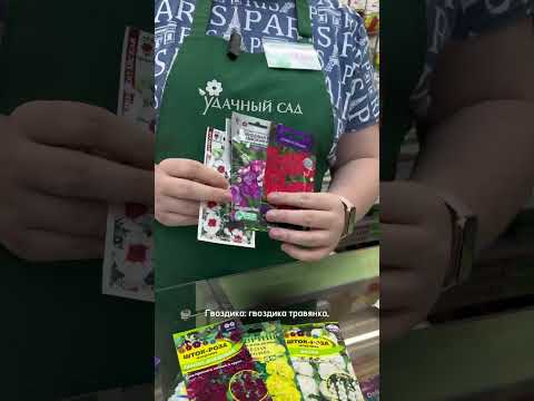 Удачный сад: видео