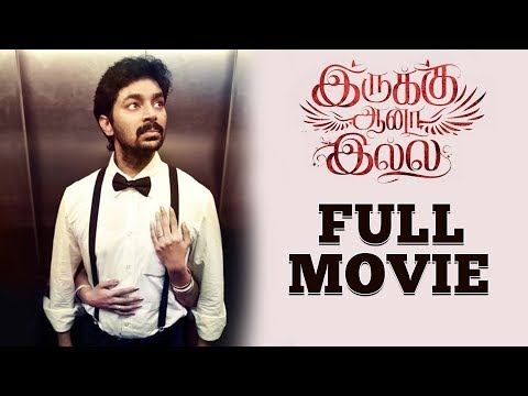 download lagu mp3 mp4 Irukku Aana Illa Movie Online, download lagu Irukku Aana Illa Movie Online gratis, unduh video klip Irukku Aana Illa Movie Online