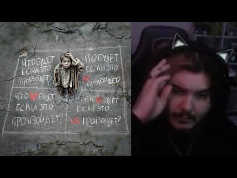 реакция на Asper X feat. Ctrl+Freak - ПТСР, Квадрат Декарта