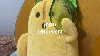 GReeeeNの愛唄を弾き語りさせていただきました🎸🎤