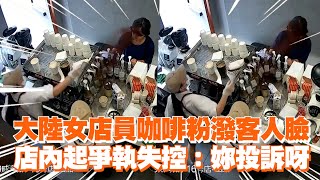 [問卦] 投履歷進去瑞幸咖啡 需要注意什麼嗎？