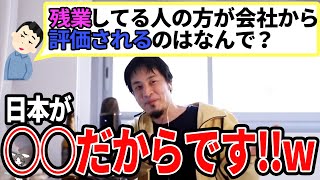 - 【ひろゆき】残念ながら変わらないっすww〇〇な部下が上司は欲しい