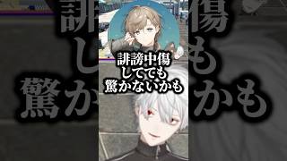 イブラヒムと神楽めあの掛け合いを想像する葛葉【にじさんじ切り抜き】#shorts