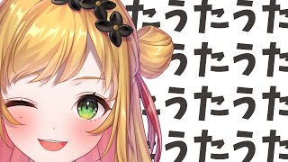 【歌枠】 うたうたうたうた / Singing~! 【NIJISANJI KR | セフィナ】