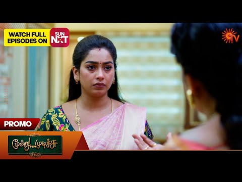 Moondru Mudichu - Special Promo | 07 Nov 2025 | Tamil Serial | Sun TV