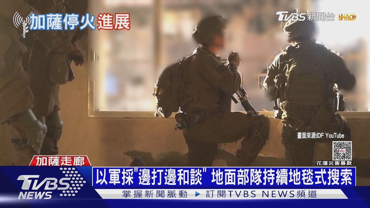 以哈將在埃及談判！以軍邊打邊談　控加薩醫院藏地道