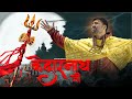 Kedarnath Ji Hashtag Pandit Kedarnath Song