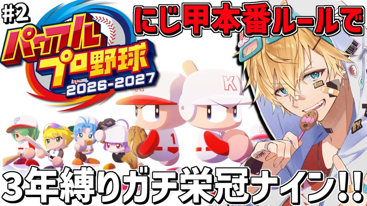 YouTubeサムネイル