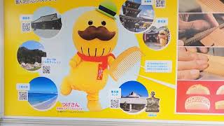 I toured Kaizuka City in Osaka Prefecture.