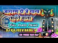 Bhojpuri Bhakti Jagran Devi Geet New Dj Remix Song 2021 Jode Jode Nariyal Navratri Dj Remix Song