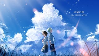 点描の唄 /Mrs. GREEN APPLE covered byあづづwith鈴村うづき
