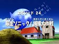 How To Catch A Hedgehog Sonic X Episode 24 Review