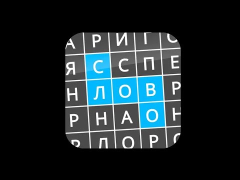 Найди Слова Семья 1-9