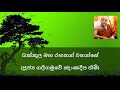 Bakkula Maha Rahathan Wahanse Galigamuwe Gnanadeepa Thero