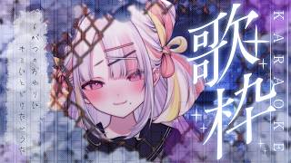【歌枠/#karaoke  】聴いて、６月の終わりにキミに届けたい歌＿＿　singing stream  #vsinger #shorts   【雪白キャル / ミクスト】
