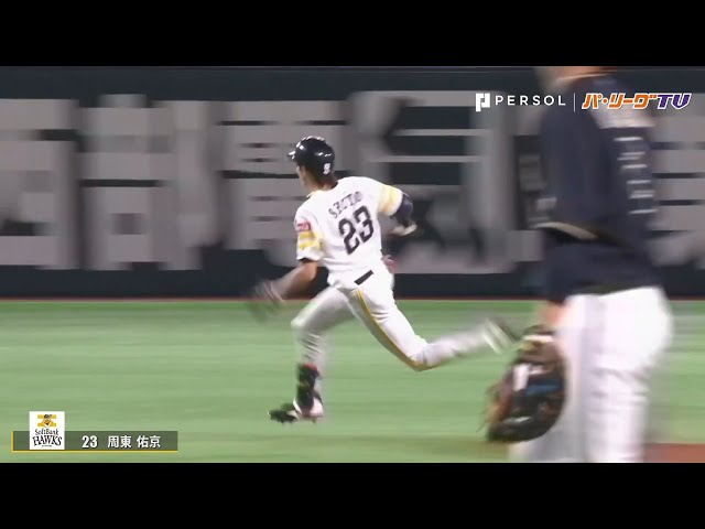 2年目ホークス・周東 快足を生かし2安打の活躍を見せる
