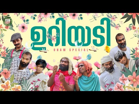 ഉറിയടി 🌸 | URIYADI |Fun Da  |Onam Special 2023| Malayalam Comedy |