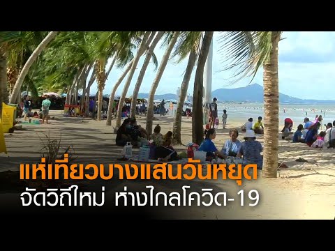 คลิกเพื่อดูคลิปวิดีโอ