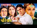 अक्षय कुमार की मूवी HD बॉलीवुड की सबसे ब