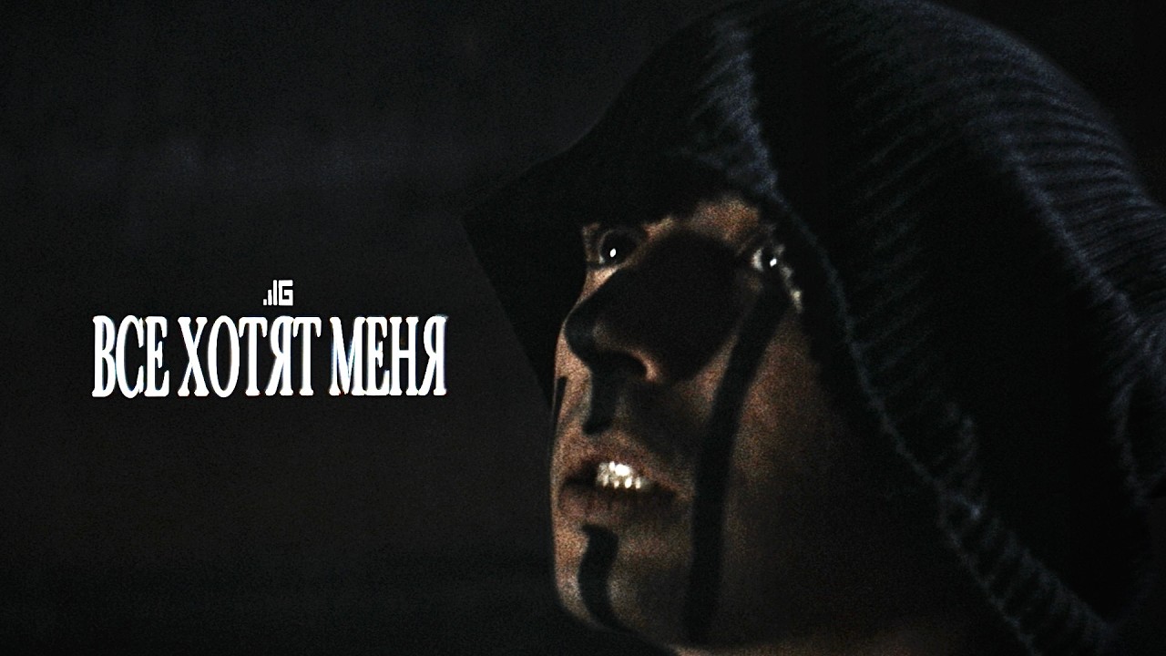gotlibgotlibgotlib — Все хотят меня