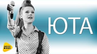 Юта - За Россию (Премьера 2016)