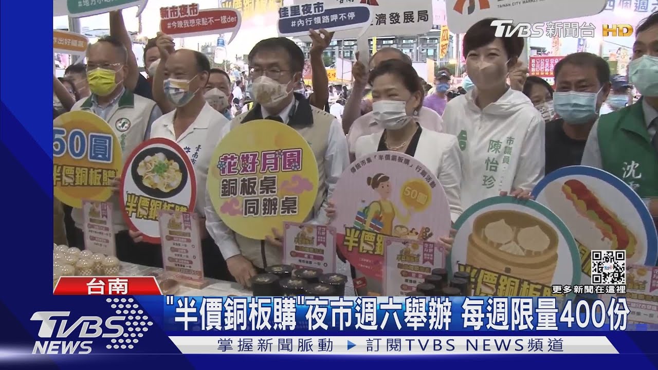 跟著吃就對了！　「半價銅板購」花園夜市推11道銅板辦桌餐