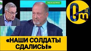 «ПУТИН,  МЫ ПОТЕРЯЛИ ФЕДЕРАЦИЮ!»