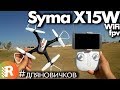 Syma X15A_black - відео