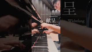 Download lagu 【Fullはコメントから】シューマン=リスト 献呈 Schumann=Liszt Widmung #ピアノ #piano mp3 Download lagu 【Fullはコメントから】シューマン=リスト 献呈 Schumann=Liszt Widmung #ピアノ #piano mp3