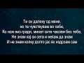 Vrchak Elena Ristevska Zaspana Ubavica LYRICS TEKST TEXT