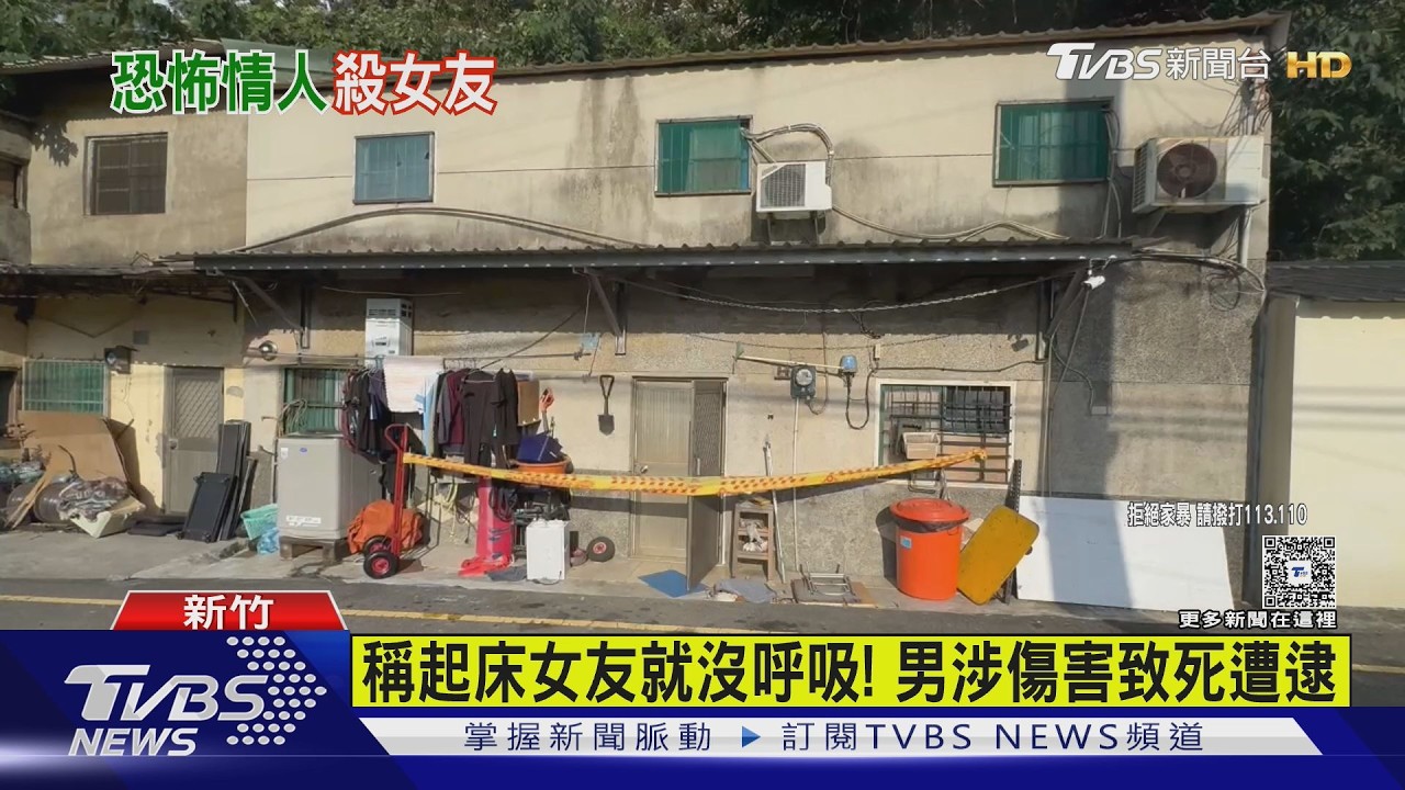 同居男友涉傷害致死！女驗傷後6天不治　檢方聲押禁見