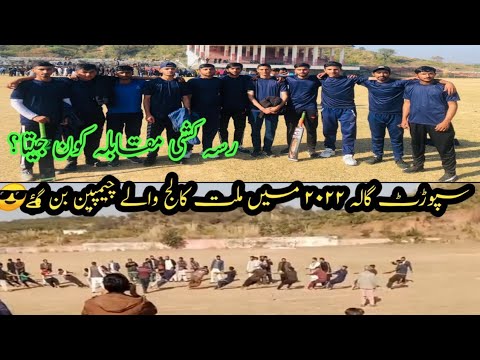 sport gala 2022| rasa kashi team challenge|rope pulling challenge|final match of rasa kashi|#sports