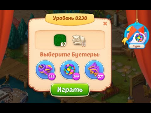 Homescapes Level 8238 (8288 - Rest of World) 💪