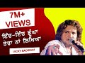 ਤੇਰਾ ਨਾਂ ਲਿਖਿਆ ਵਿੱਕੀ ਬਾਦਸ਼ਾਹ VICKY BADSHAH TIHARA Ja