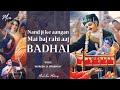 Nand Ji ke aangan mai baj rahi aaj badhai by Indresh Upadhyay|नंद जी के आंगन में बज रही आज बधाई