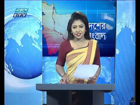 বেলা ১১টার সংবাদ || ২৩ জুলাই ২০১৯