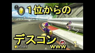 【マリオカート8ＤＸ実況５３】